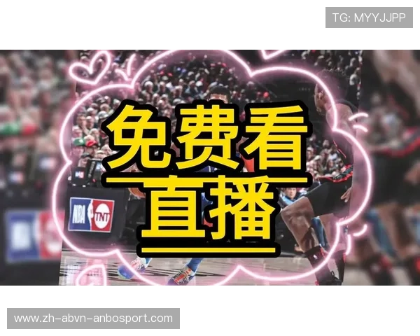 火箭队比赛免费直播观看方式与高清入口指南